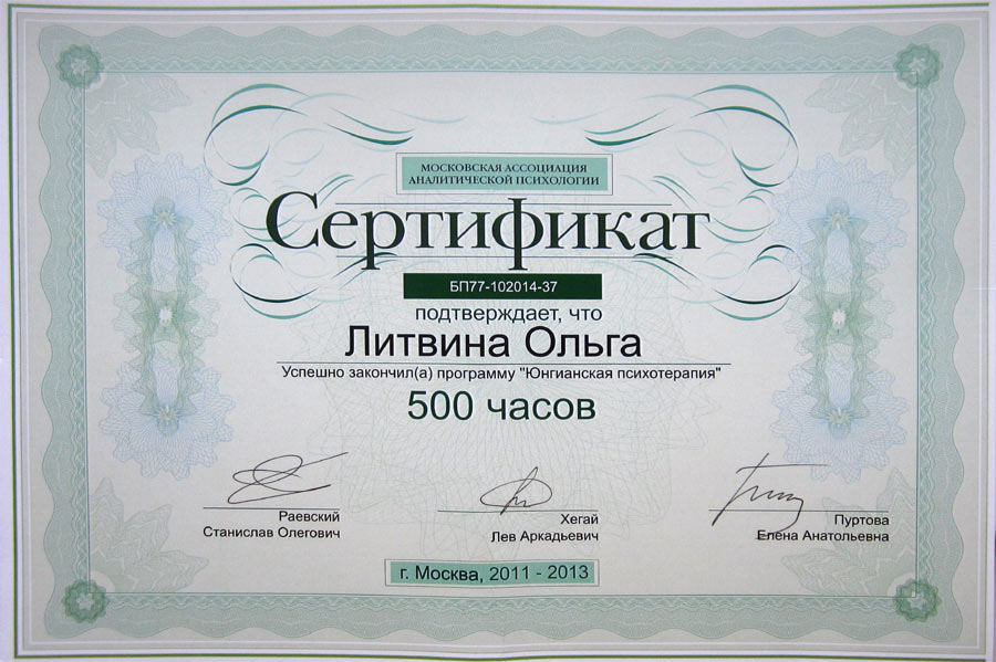 Сертификат МААП 2013